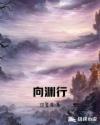 三国梦想甲斐姬无惨