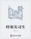 字帖 草书 古诗词