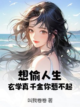 《盛妆山河》免费阅读