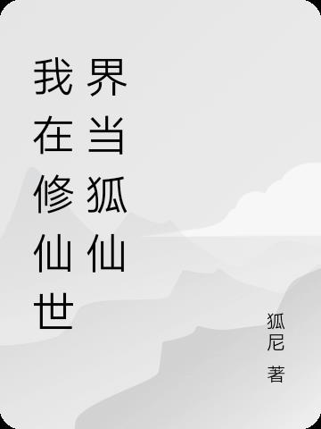 公公与两个儿媳