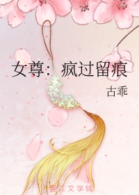 舞蹈老师赵兰梅和女婿