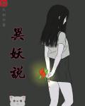 十一天十一夜3完整版