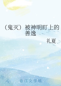 伽罗太华被 哭还流东西漫画