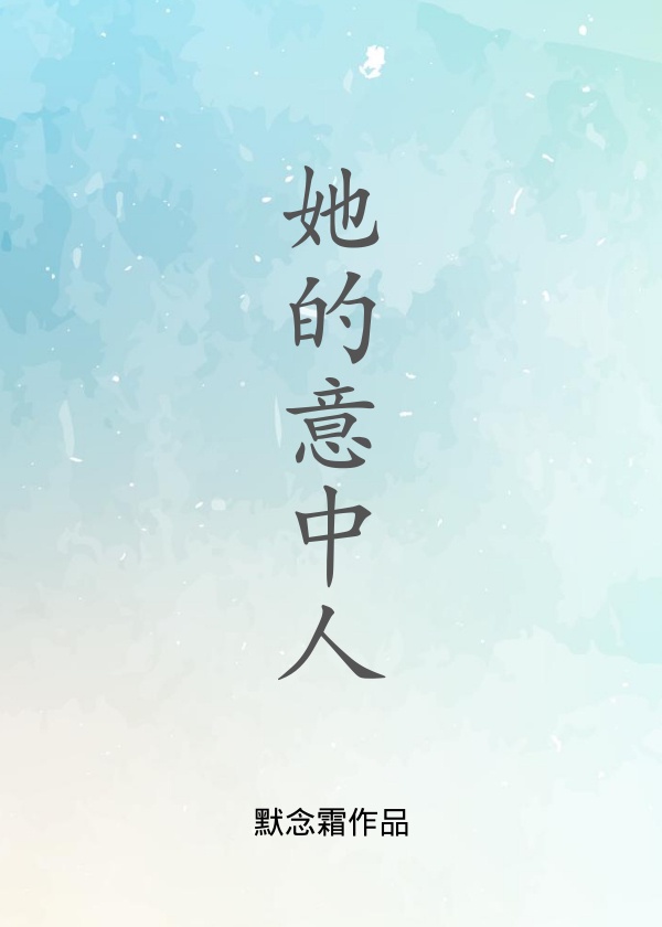 潜毛笔字