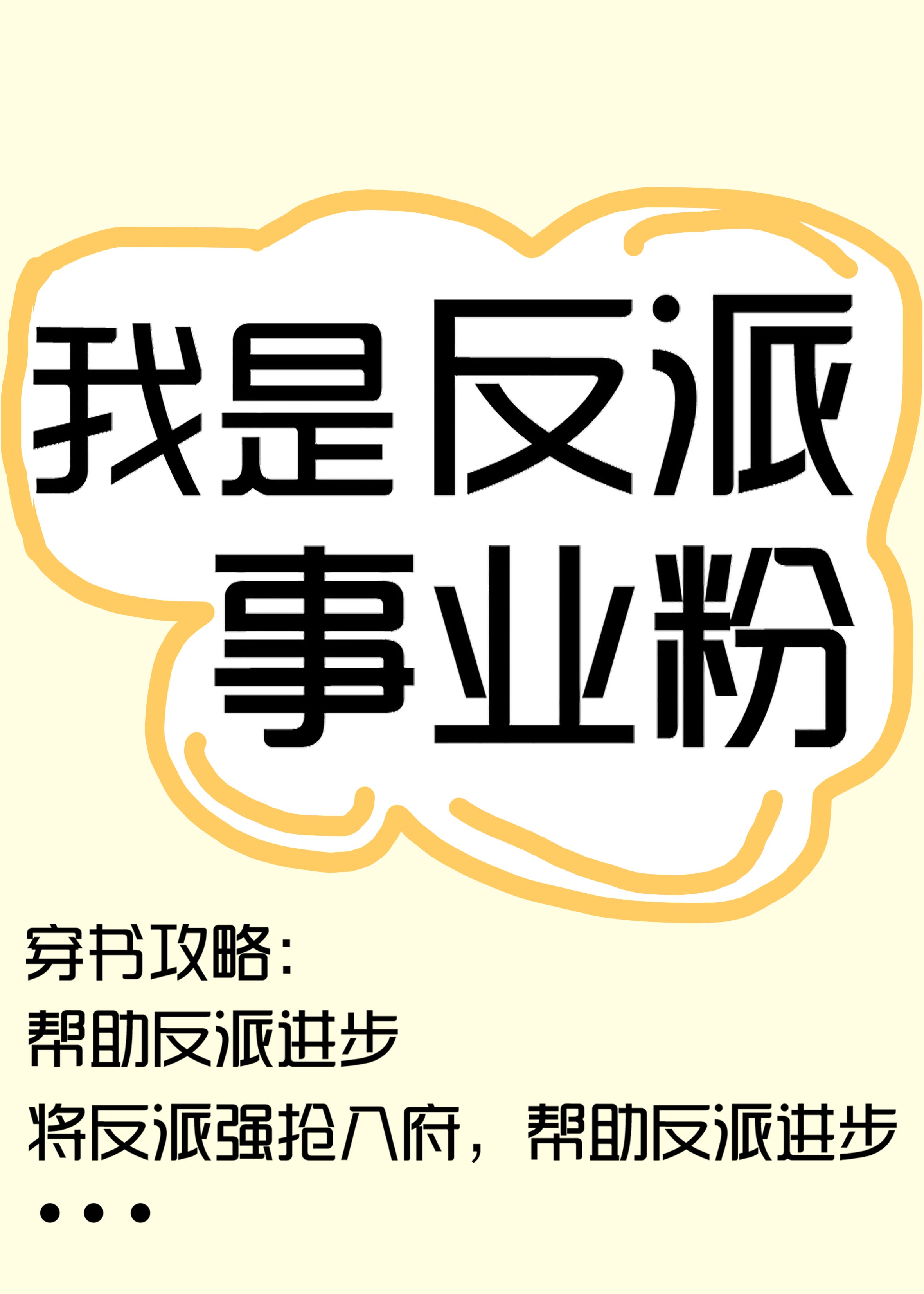 媚者无疆旧版未删减txt