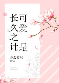 桃花毛笔字