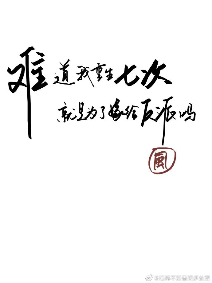 行楷夏字写法