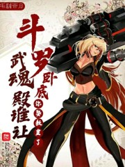 魔皇大管家漫画下拉式快看268