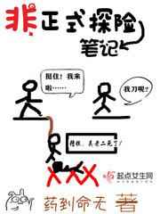 无字的硬笔写法