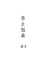 字帖毛笔作品