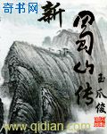 新中国画廊