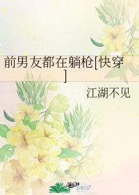 红字的诗句