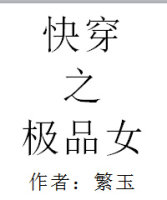 赵孟頫楷行书字帖