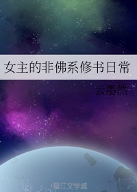 扒下她的小内裤揉捏动漫触手漫画