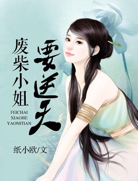 将军托着公主娇乳撞击