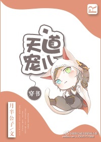 熟睡中的少女漫画全集