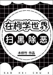 黑板报字体设计篆书