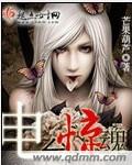 斗罗大陆漫画3免费