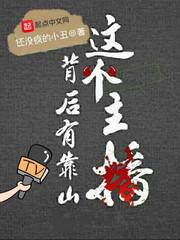 魔神的奴仆漫画