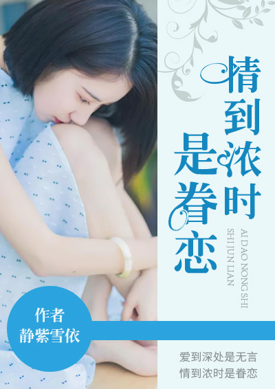 女主很婊当小三的文h