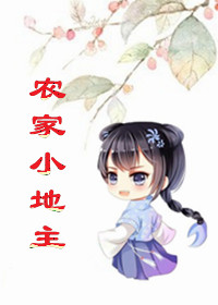 樊梨花与薛刚云雨传