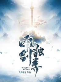 1069by天一无删减