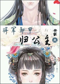 红楼姐妹之风流宝钗