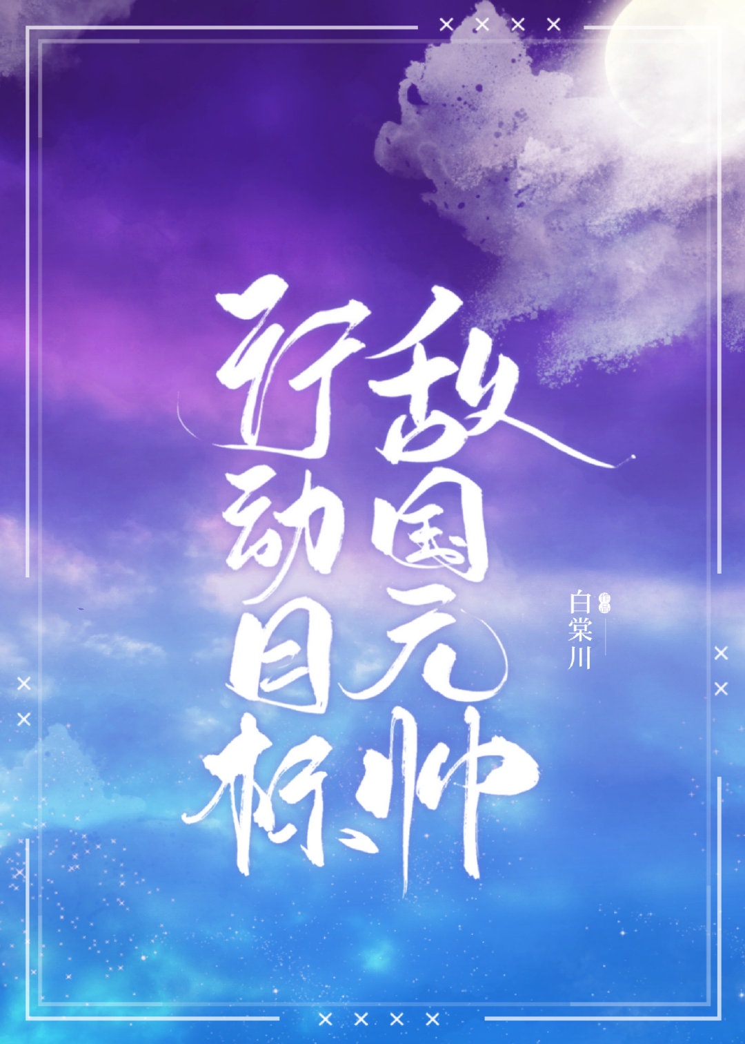 魏碑 字体