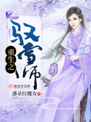 沦为玩具的女教师静怡