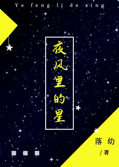 星字花样字体