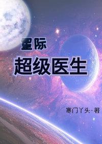 星际兽人np肉宠