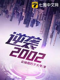 情事2024免费观看