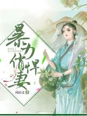 魔道祖师避尘肉