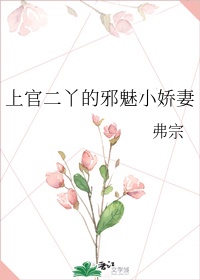 凡女逑仙记结局