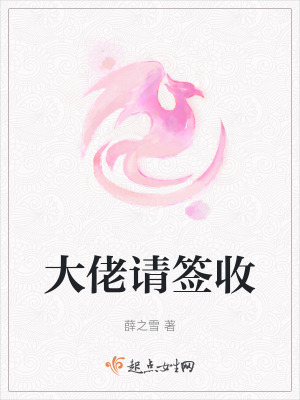 伊秉绶晚年隶书