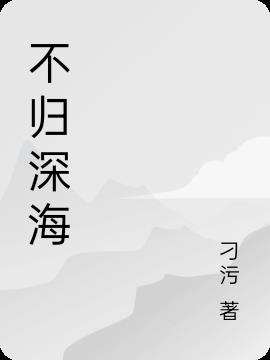 阅世似东流的意思