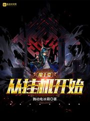 人渣的本愿无删减版