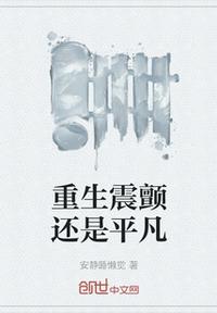 翠毛笔字