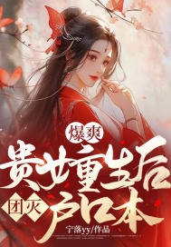 818那个三了我n次的女神