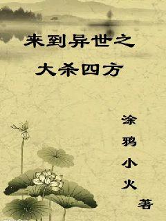 西北将军会八牛原文