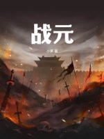 魔辱之馆全文