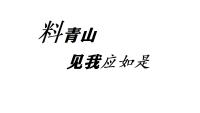 周惠君书法字帖