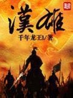 方子易作品价格