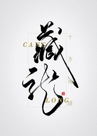 院字的行书写法