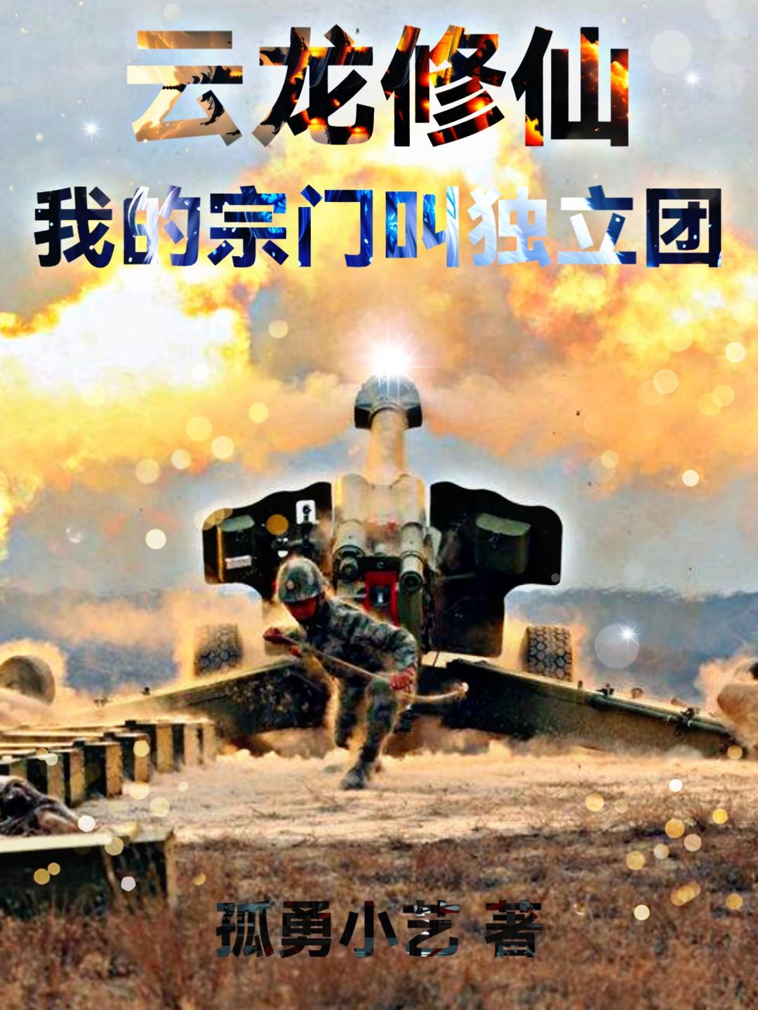 篆书陵字写法