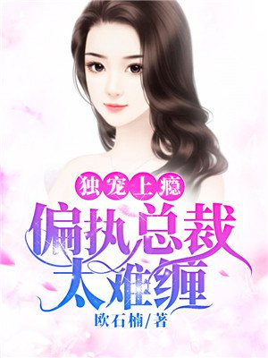 善良的小峓子2线上看