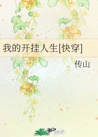 春江花月夜行书