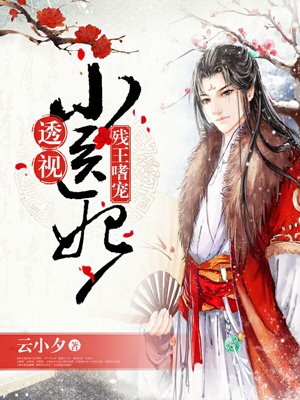 高义白洁无删全文160集