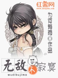 三国无惨系列漫画