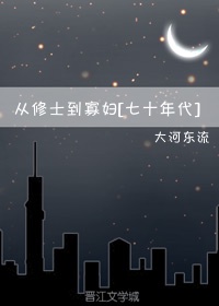 不见星空在线观看